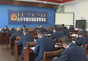 加強執法業務培訓，全面提升市場監管水平