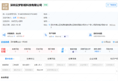 雷霆游戲跨界布局，深圳成立影視科技公司劍指數字文創