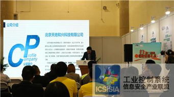 聚焦4.29丨天地和興盛裝亮相第五屆首都網(wǎng)絡安全日，共筑安防技術(shù)新生態(tài)